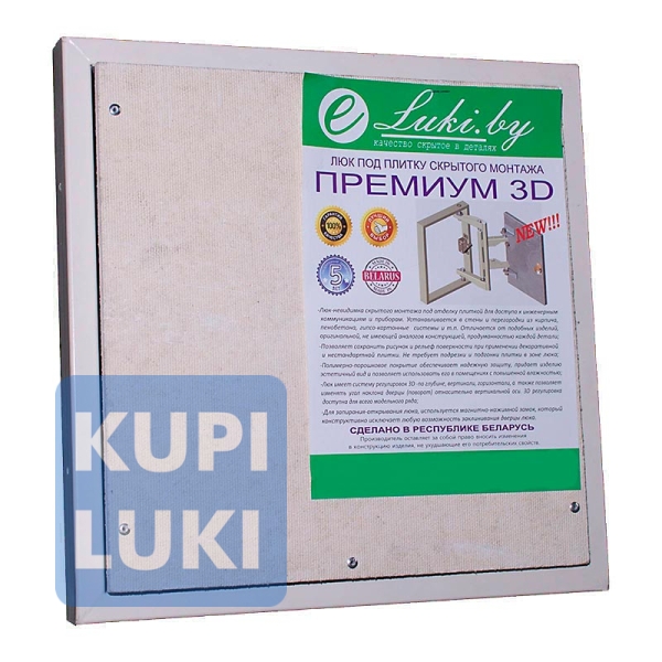 Скрытый люк под плитку Премиум 3D 20x50