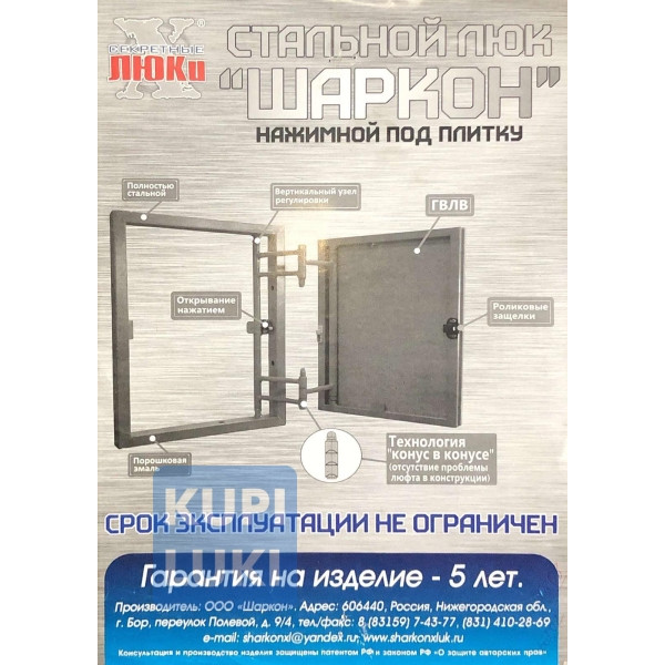 Стальной люк под плитку Шаркон 20x20