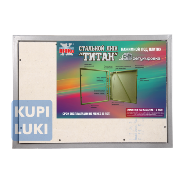 Усиленный люк под плитку Титан 80х80